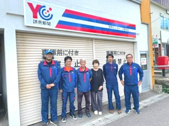 読売センター小樽中央のアルバイト・バイト求人情報