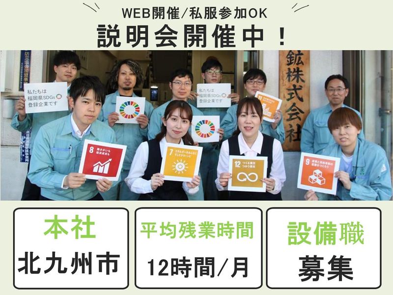 光和精鉱株式会社