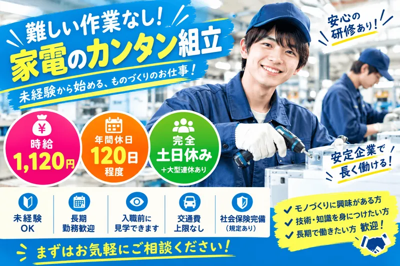 ナビ・スタッフ株式会社のアルバイト・バイト求人情報