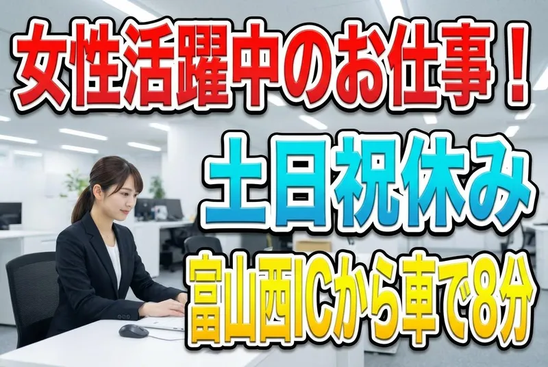 インフェイス株式会社のアルバイト・バイト求人情報