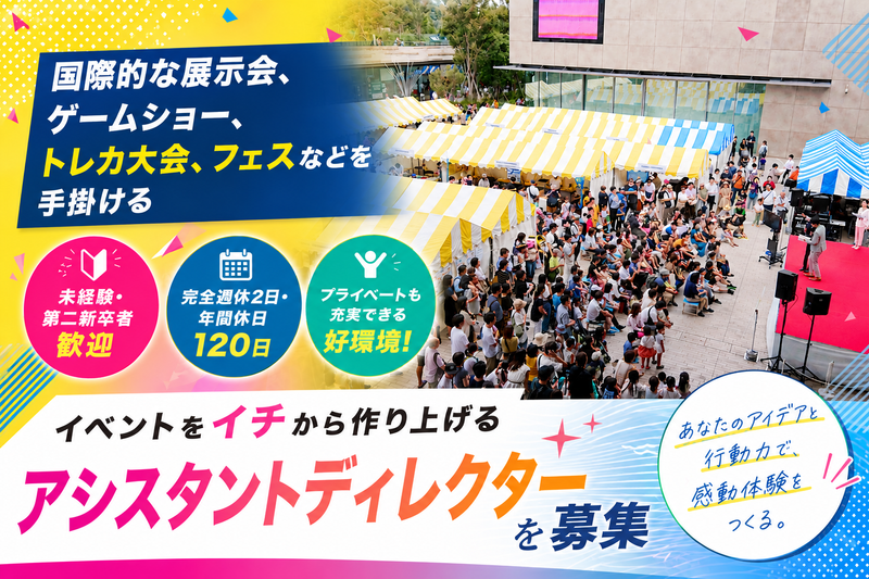 株式会社トップスの求人・転職情報