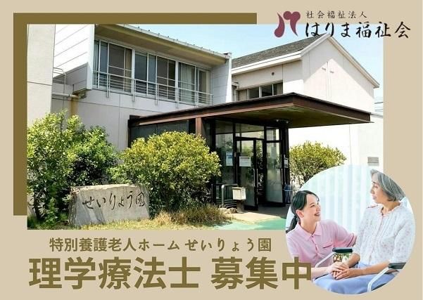 ジョイスリー株式会社の求人・転職情報