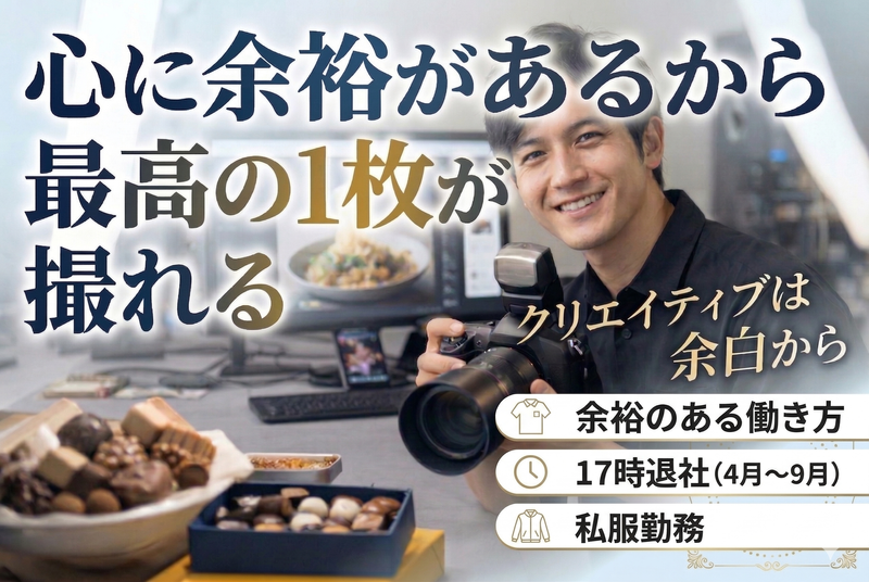 株式会社Ｄａｓｋａ＆Ｄｅｓｉｒｅｅの求人・転職情報