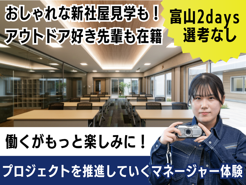 株式会社藤井組