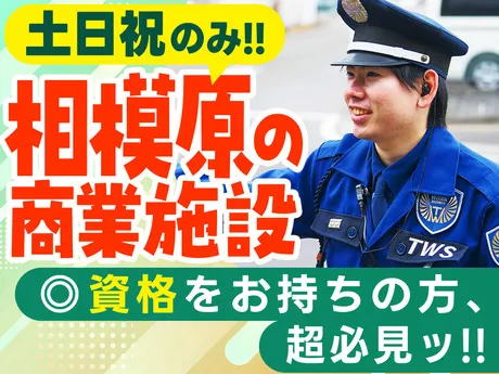 東洋ワークセキュリティ株式会社　横浜営業所のアルバイト・バイト求人情報