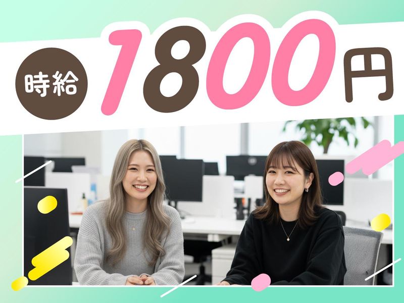 トランスコスモス株式会社の求人・転職情報