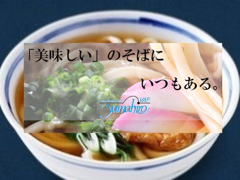 株式会社やまひろ　可部工場の求人・転職情報-03