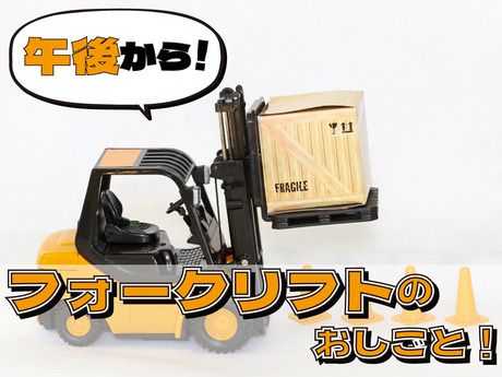 SGフィルダー株式会社のアルバイト・バイト求人情報-32