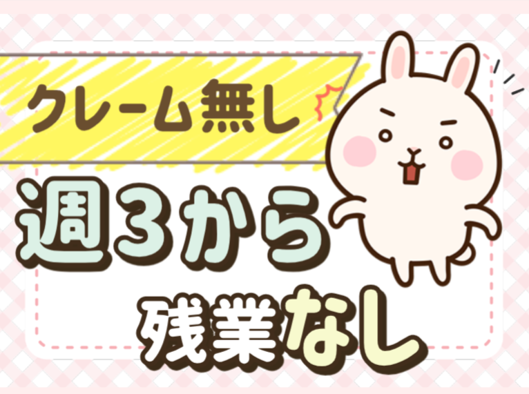 アルティウスリンク株式会社の求人・転職情報