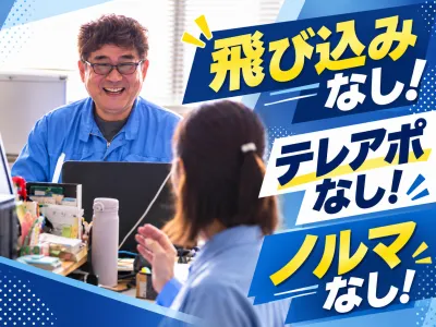 中津工業株式会社の求人・転職情報