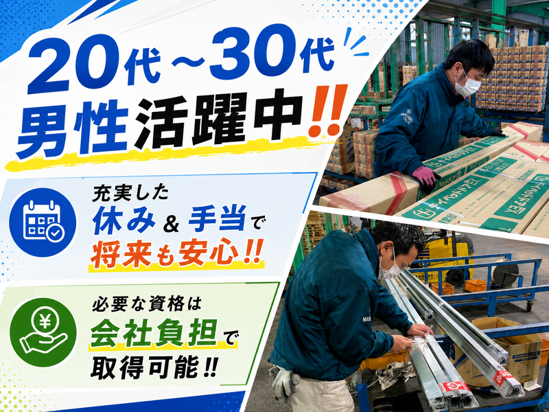 マルヒロ株式会社の求人・転職情報