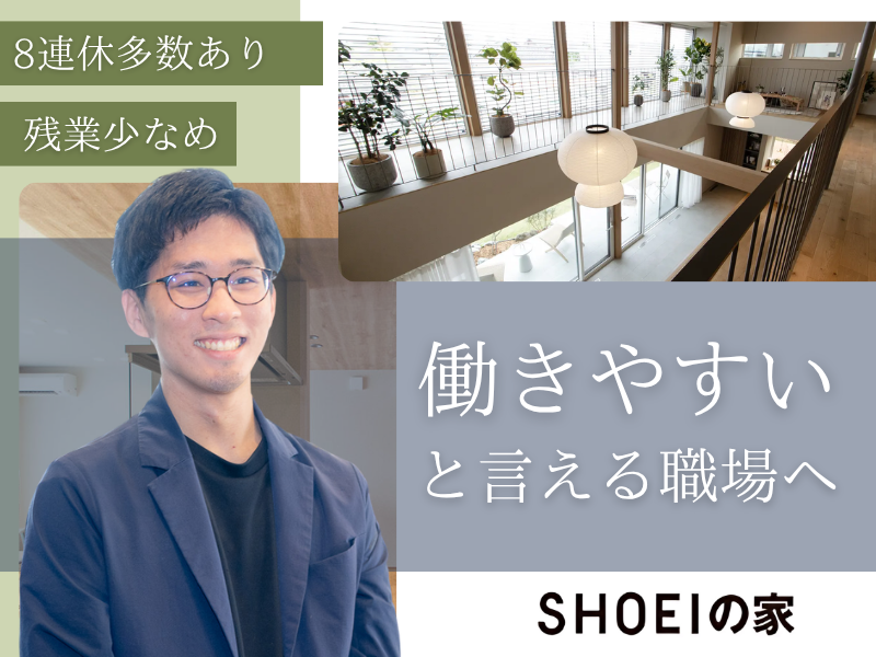 正栄産業株式会社の求人・転職情報