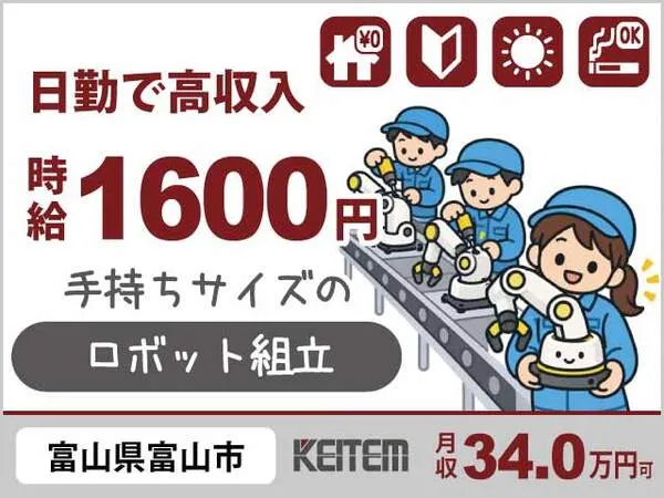 株式会社日本ケイテムのアルバイト・バイト求人情報