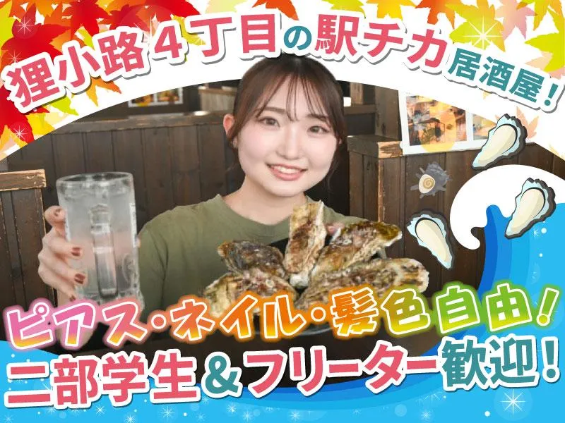 カキ小屋 ルンゴ・カーニバル(株式会社Goカンパニー)のアルバイト・バイト求人情報