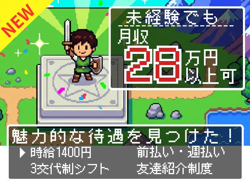 求人画像