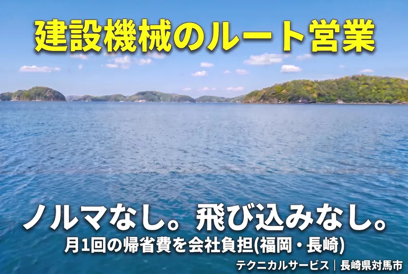 テクニカルサービス株式会社の求人・転職情報