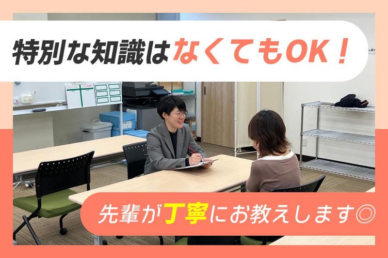 株式会社Notoカレッジの求人・転職情報