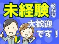 武蔵ロジスティクス株式会社(昭島市)のアルバイト・バイト求人情報-02