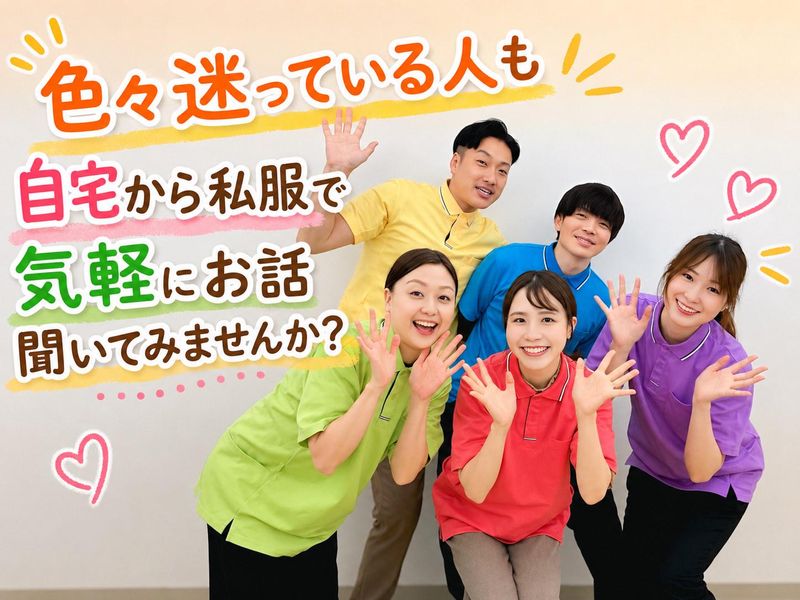 WEB開催/東京| 自分らしい働き方を考えるキャリアセミナー