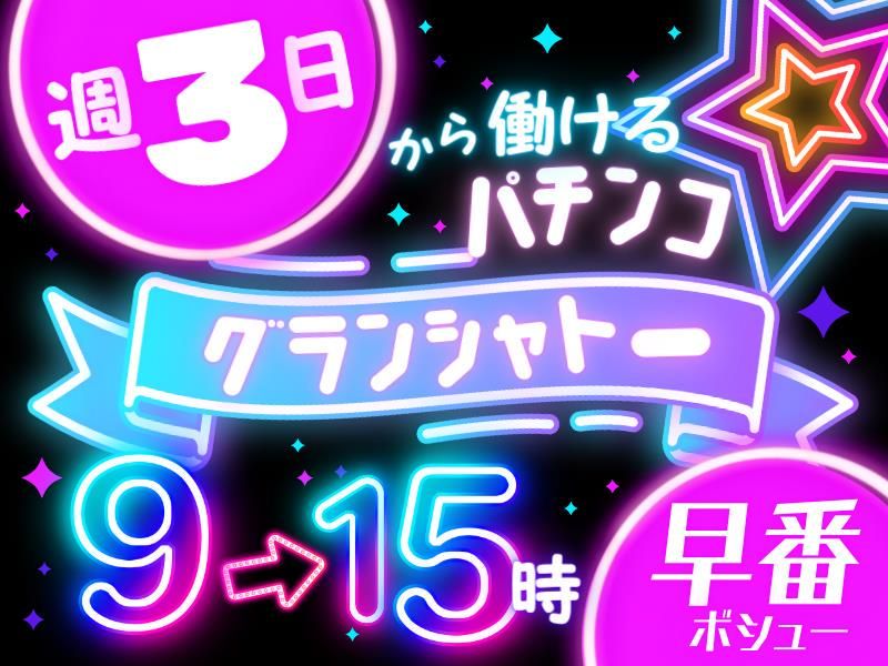 林商事株式会社の求人・転職情報