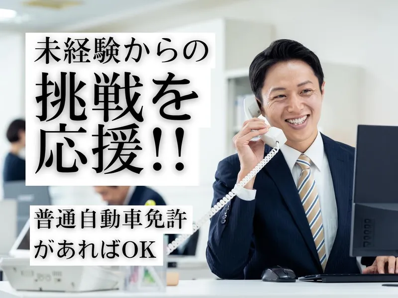 株式会社ペントハウスの求人・転職情報