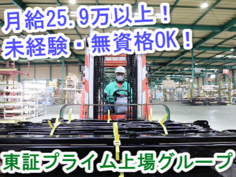 センコーエーラインアマノ株式会社の求人・転職情報