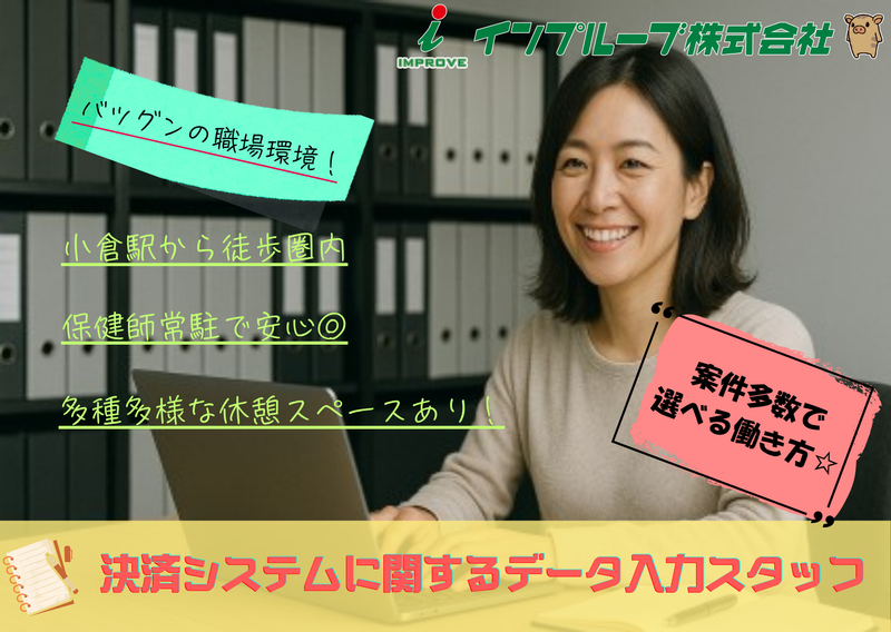 インプルーブ株式会社 tts-452-00Cのアルバイト・バイト求人情報-20