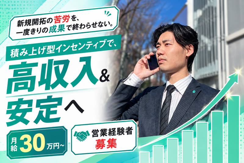 株式会社ルミナスの求人・転職情報
