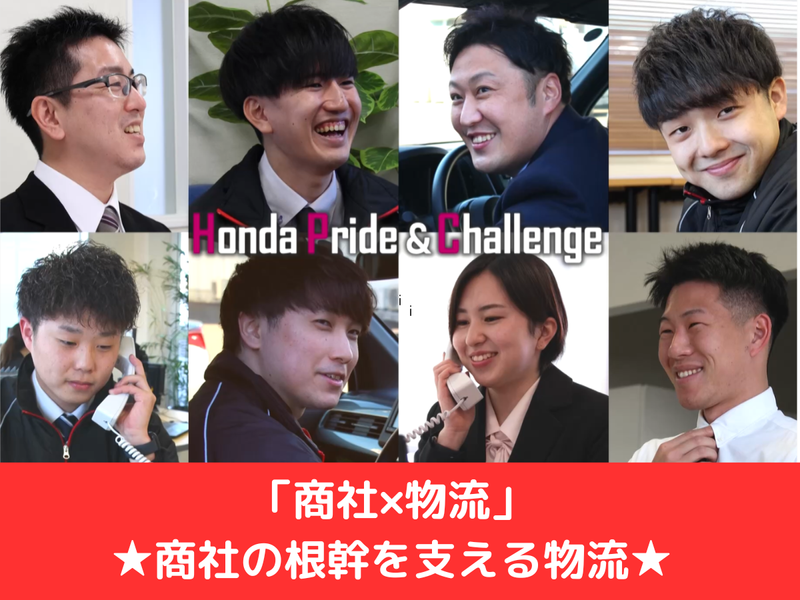 株式会社ホンダパーツ中部