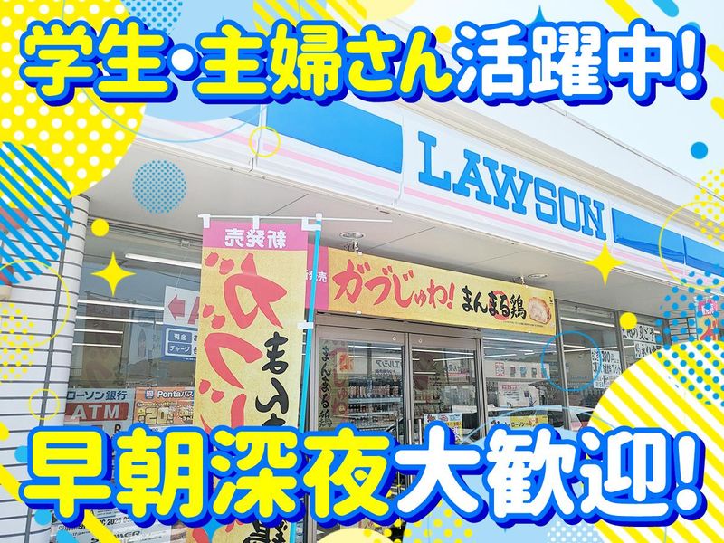 ローソン　御津苅屋店のアルバイト・バイト求人情報-02
