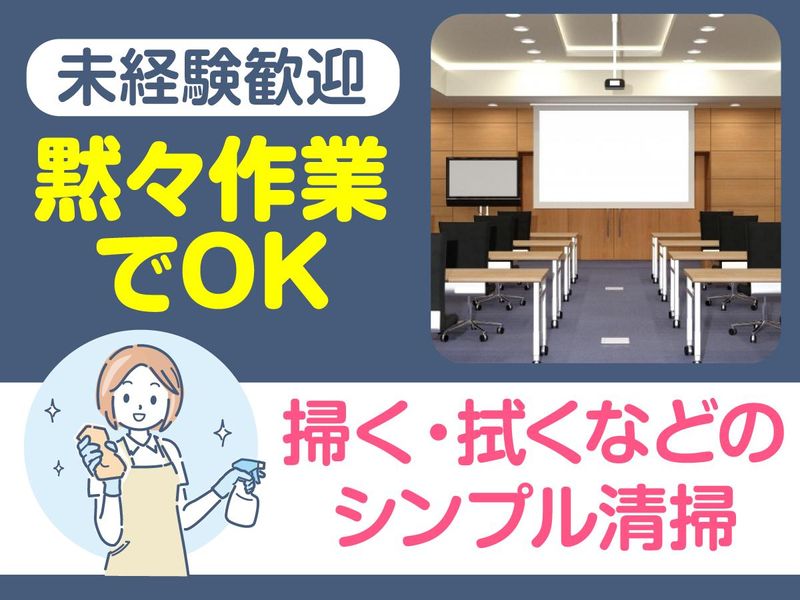 五反田オフィス/株式会社エムエムインターナショナルのアルバイト・バイト求人情報-04