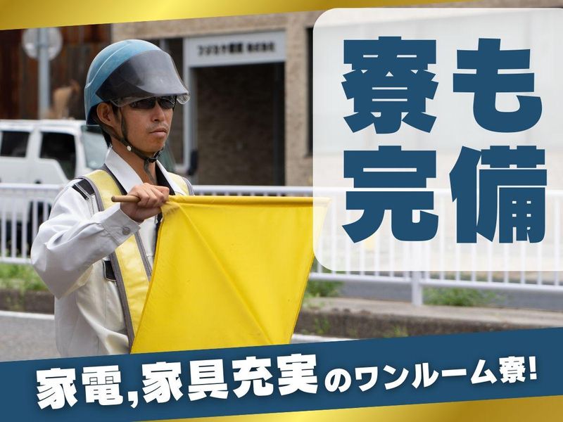 株式会社ゴールドサービス　浜松営業所のアルバイト・バイト求人情報-05