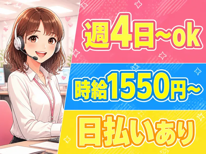 株式会社フェローズ　採用センターのアルバイト・バイト求人情報