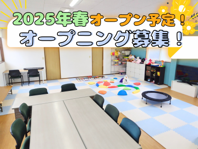 株式会社ハンズオン キッズエール刈谷Ⅱのアルバイト・バイト求人情報-02