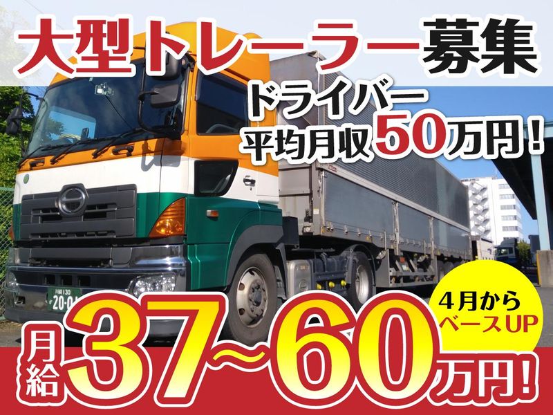 川崎紙運輸株式会社の求人・転職情報