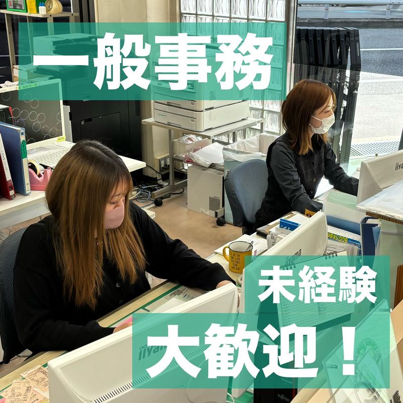 内田安全硝子株式会社の求人・転職情報