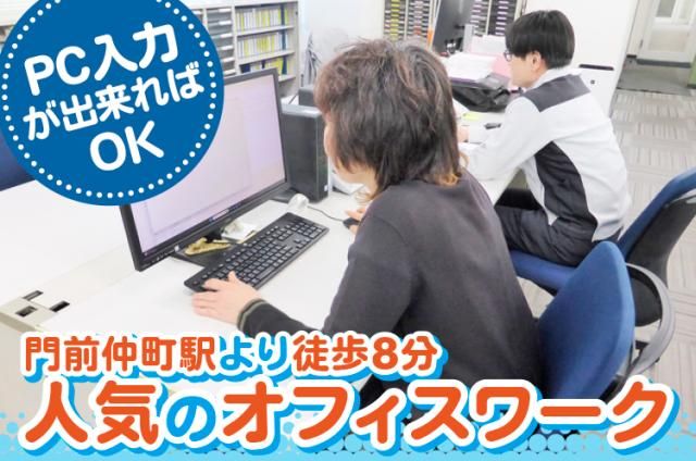 大同塗料株式会社の求人・転職情報