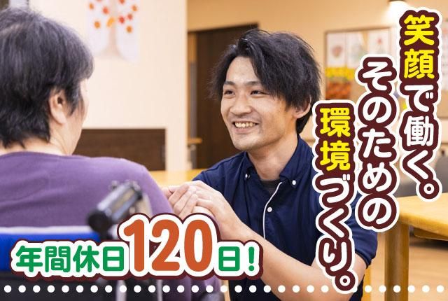 社会福祉法人創誠会の求人・転職情報