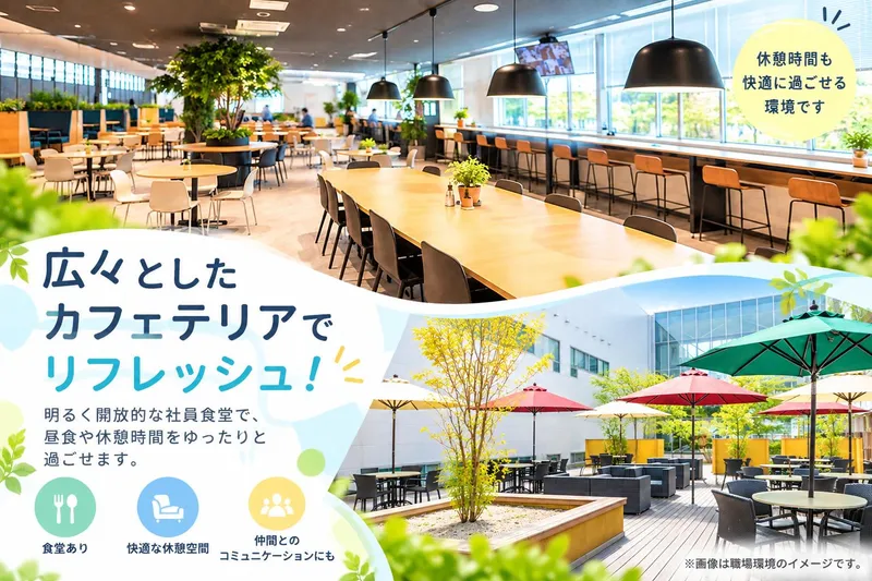 株式会社フジキン 万博記念 つくば先端事業所