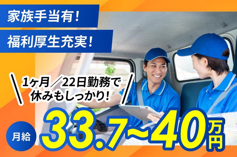 株式会社A‐LOGI　練馬営業所