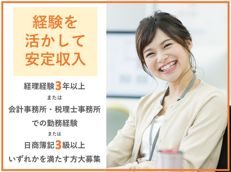 株式会社コスモス・アウトソーシングサービスの求人・転職情報