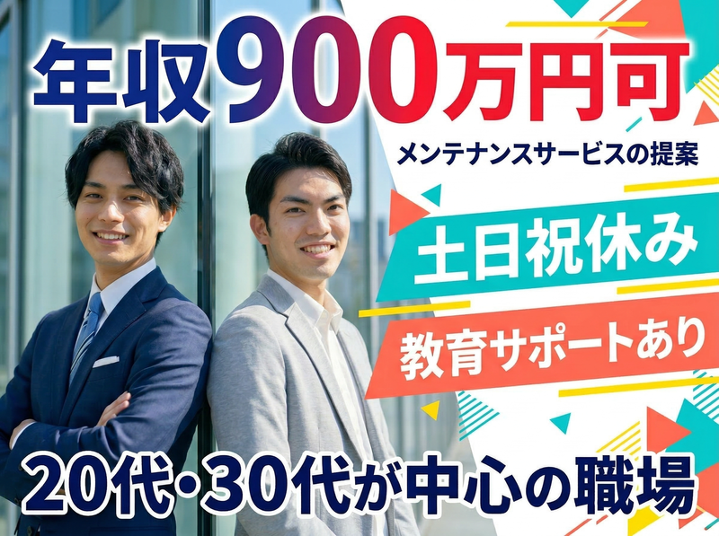 エナジーフレックス株式会社の求人・転職情報