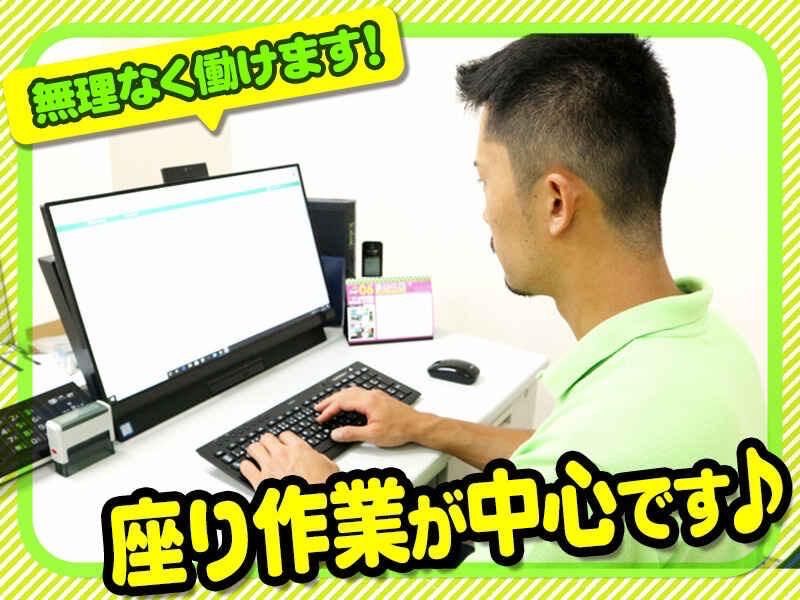 ガッツレンタカー名古屋港店の求人情報