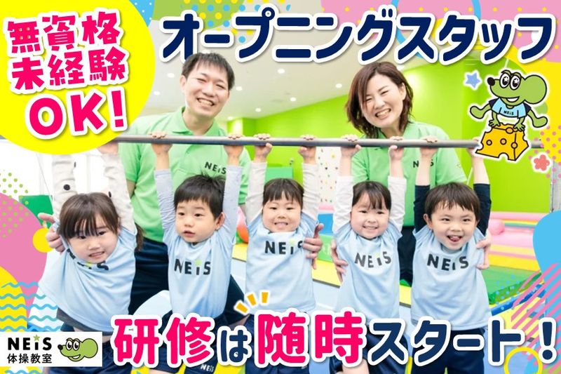 杉山総業株式会社の求人・転職情報