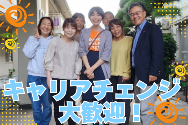 社会福祉法人海の子学園　入舟寮の求人・転職情報