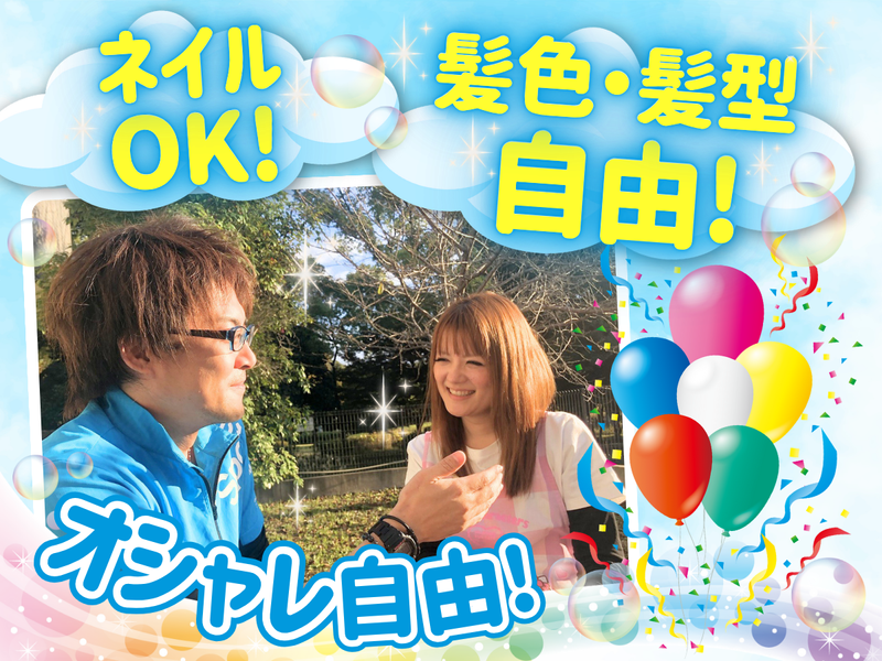 株式会社サポート22の求人・転職情報