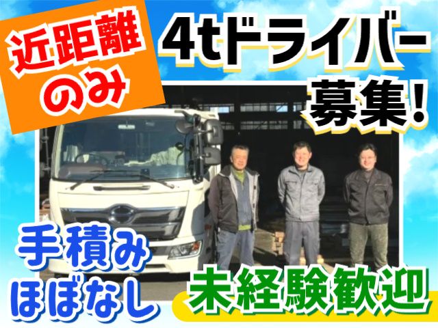 株式会社高橋儀三郎商店の求人・転職情報