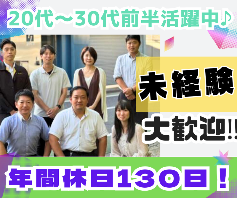 株式会社互光の求人・転職情報