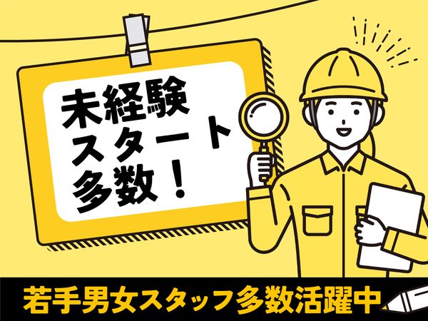 株式会社ワールドプランのアルバイト・バイト求人情報-15