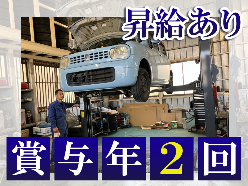 有限会社竹下自動車整備工場のアルバイト・バイト求人情報-03